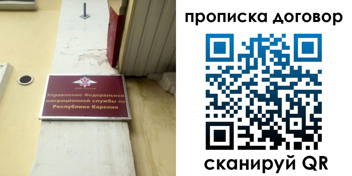 прописка паспорт в Сатке