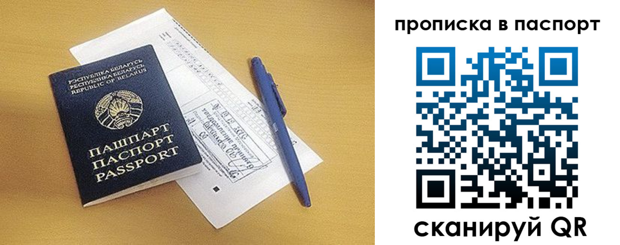 прописка паспорт в Сатке