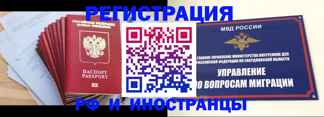 регистрация для дет. сада в Сатке