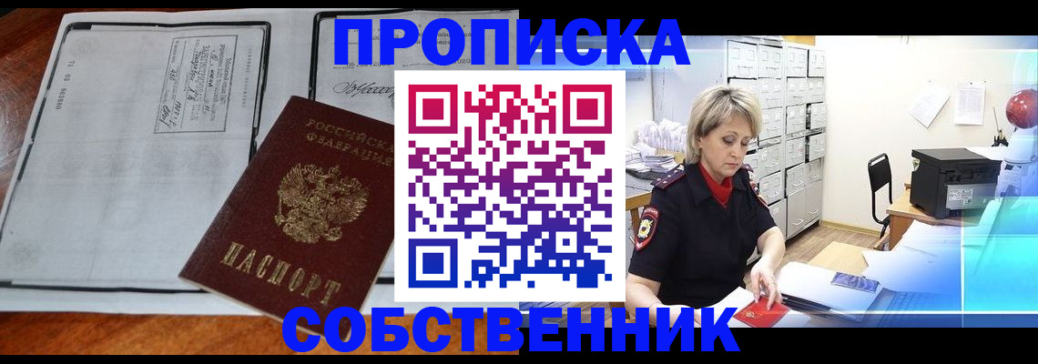 прописка паспорт в Сатке