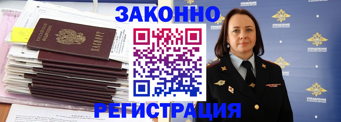 прописка для кредита в Сатке