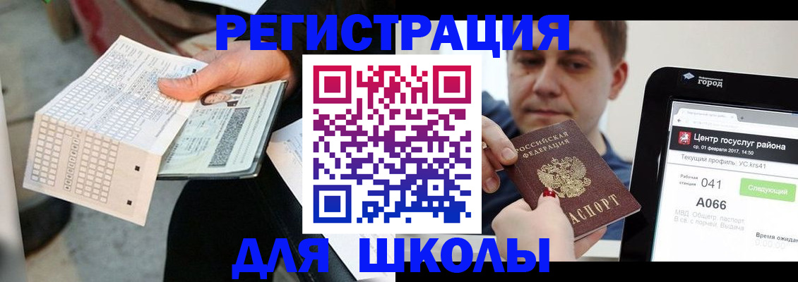 временная прописка в Сатке