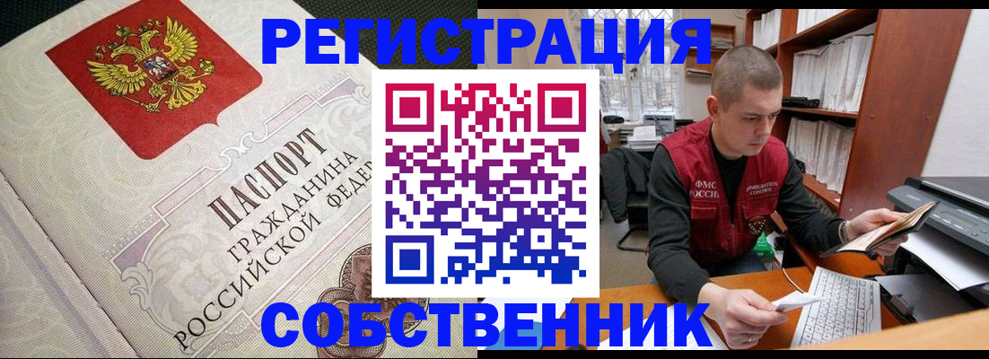 временная регистрация адрес в Сатке