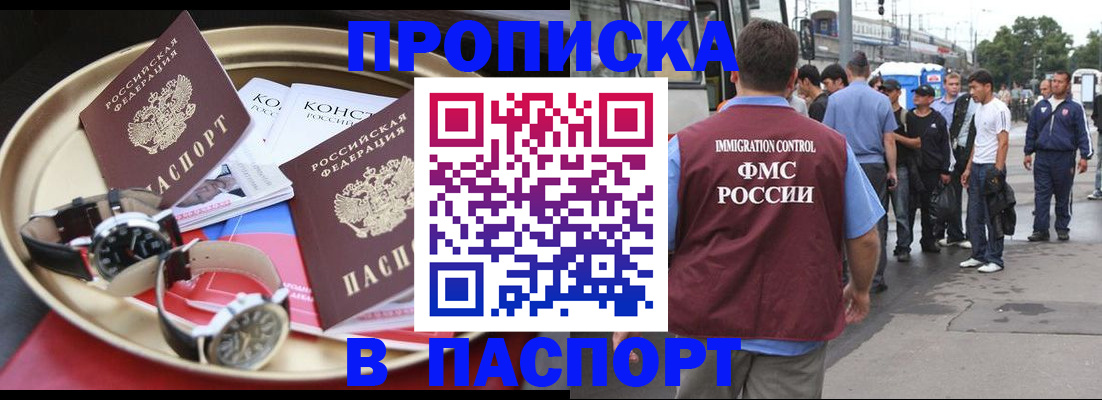 где прописаться в Сатке