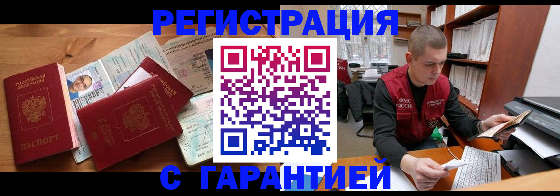 прописка для военкомата в Сатке